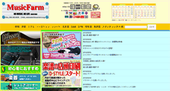 Desktop Screenshot of musicfarm.ne.jp