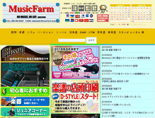 Tablet Screenshot of musicfarm.ne.jp